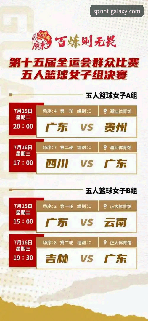 中国女篮资格赛关键一胜详解：战术调整与球星闪耀