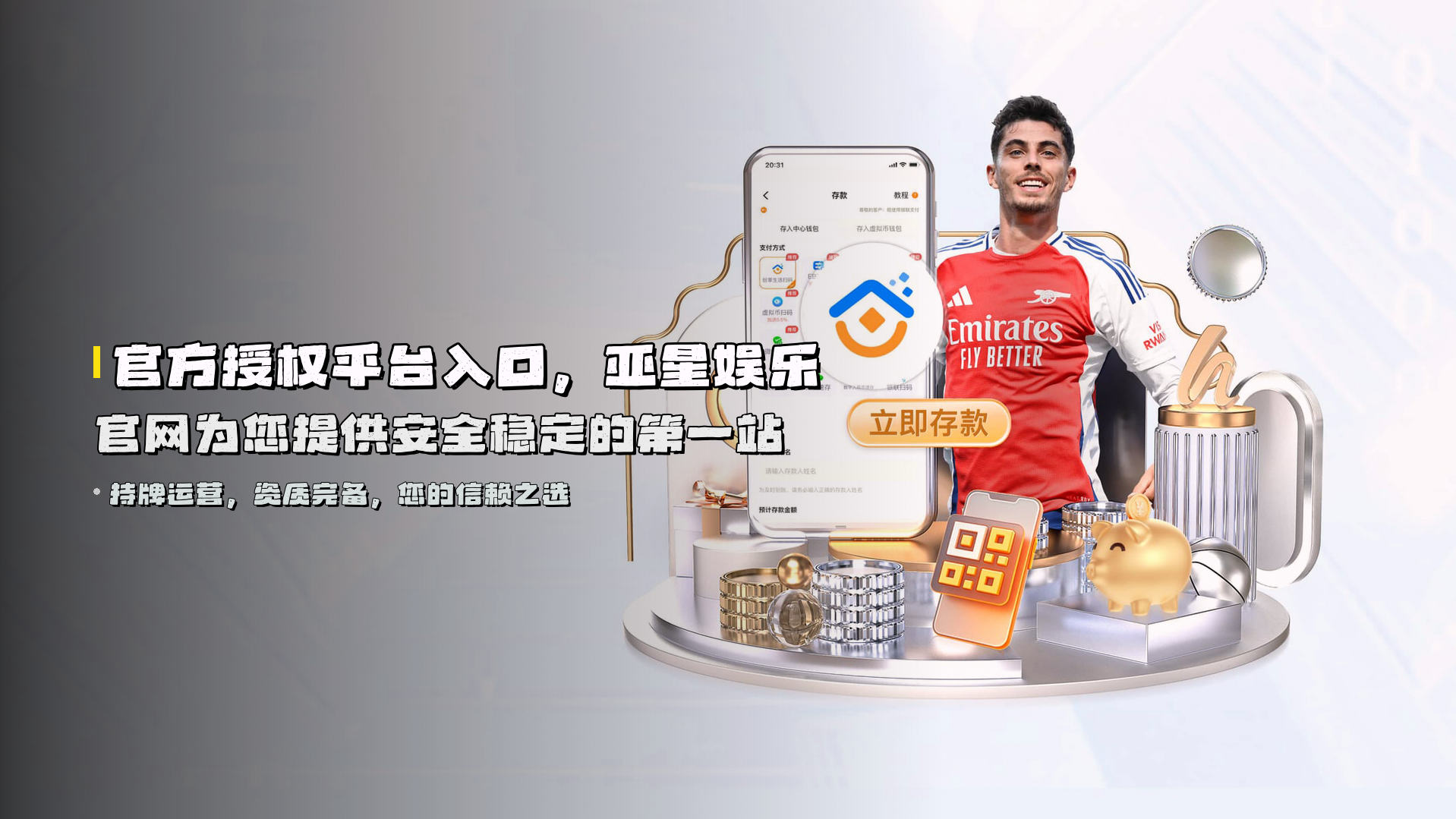 官方授权平台入口，<strong>亚星娱乐官网</strong>为您提供安全稳定的第一站